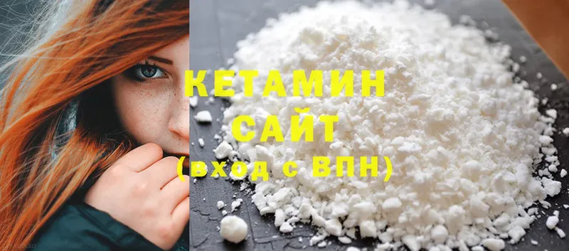 Кетамин ketamine  наркошоп  Ульяновск 